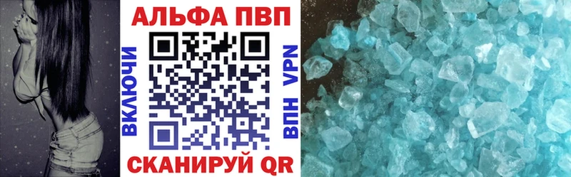 Alpha PVP VHQ  Купить  Белебей 