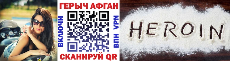 Купить  Белебей  Героин афганец 