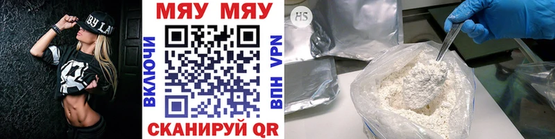 МЯУ-МЯУ mephedrone  Купить где  Белебей 