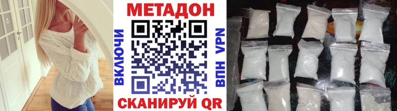МЕТАДОН VHQ  Купить закладки  Белебей 